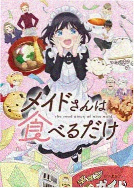 动漫：天书奇谭